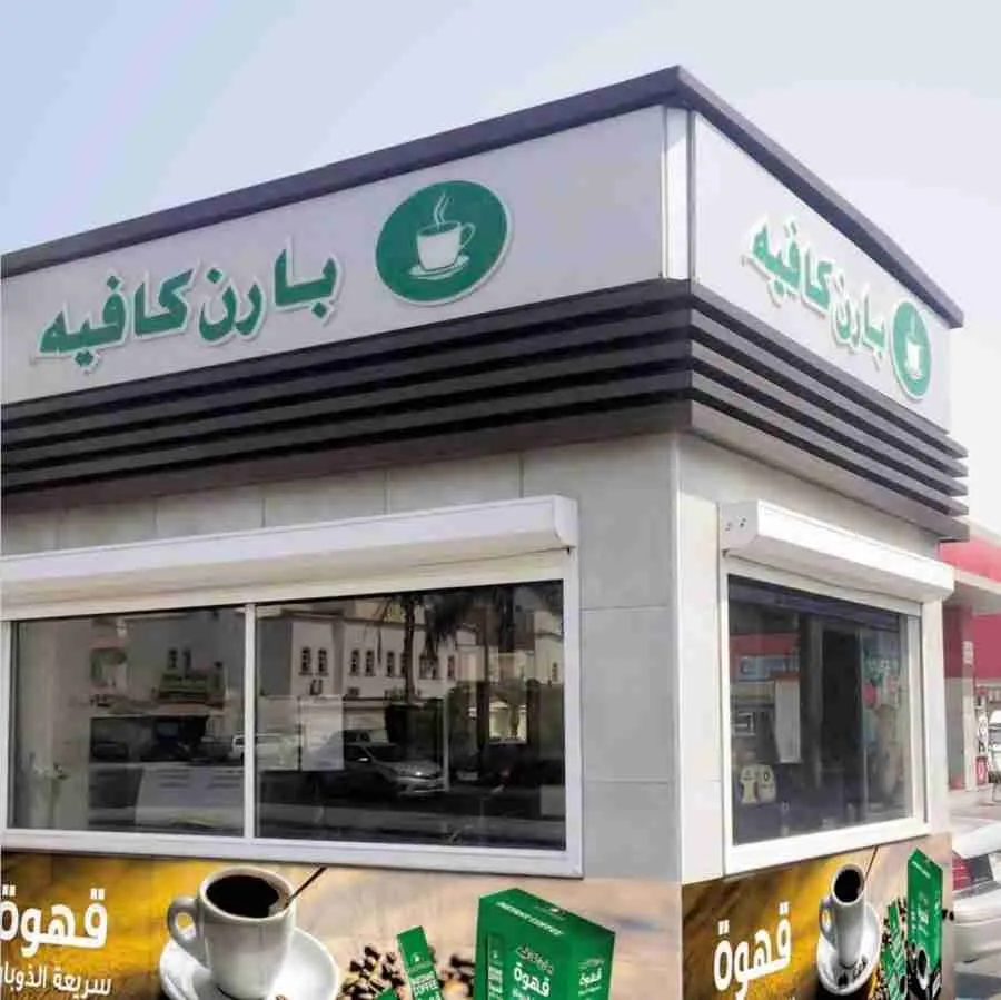 السعرات الحرارية في بارنز