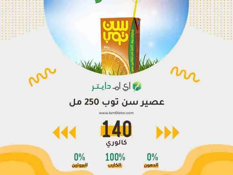 السعرات الحرارية في عصير سن توب