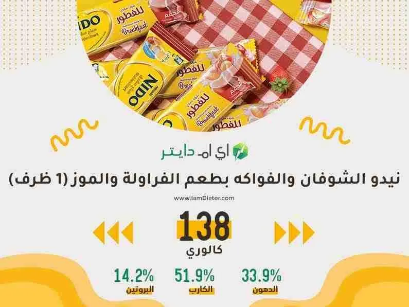نيدو الشوفان والفواكه بطعم الفراولة والموز 1 ظرف 32.5 جم